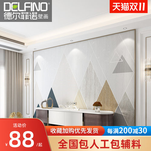 缝墙布现代墙沙发客厅卧室电视背景墙壁布角形壁画
