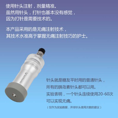 帮助糖打针辅助器无痛感防恐针辅助工具助针器适合全部胰岛素笔