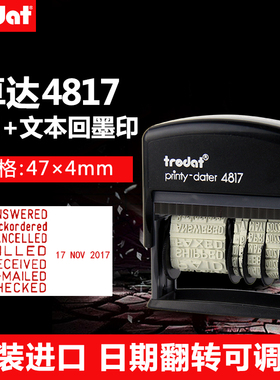 卓达回墨印章日期章文本章英文成品印章种标准英文字调日期印章