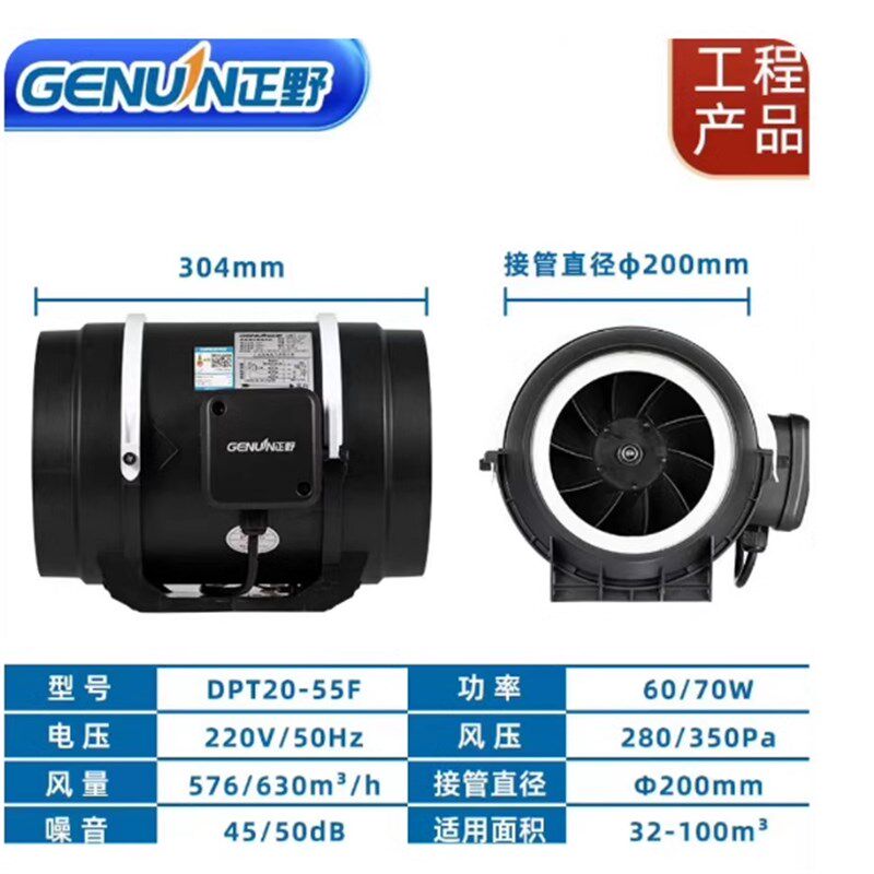 正野(GENUIN)商用管道风机斜流增压换气扇大吸力排气扇强力