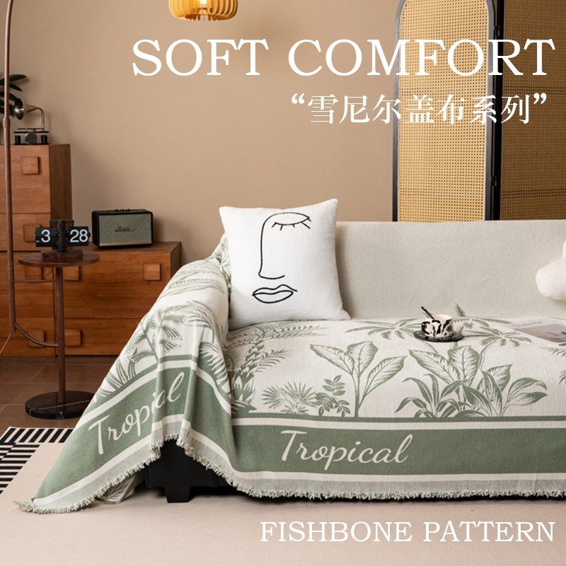 雪尼尔沙发巾中古风四季通用沙发罩全包高级感沙发盖布沙发垫,居家布艺,沙发套,淘宝优惠券,粉丝福利购,淘宝优惠卷