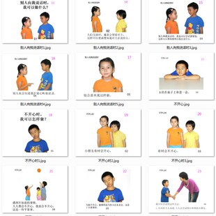 社交指导卡自闭症孤独症儿童语言发育迟缓康复训练教具卡片