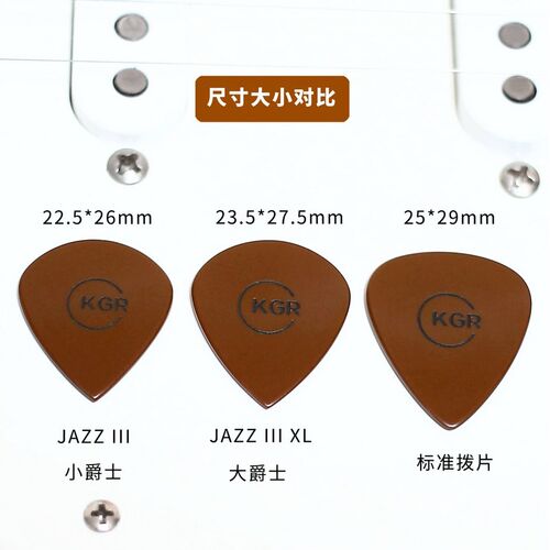 吉他拨片电吉他速弹爵士防滑发烧级手工 囧妹