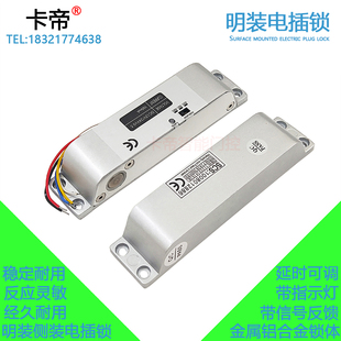 門禁明裝 電插鎖小掛裝 式 插銷帶耳朵木門鎖五線帶延時信號反饋 側(cè)裝