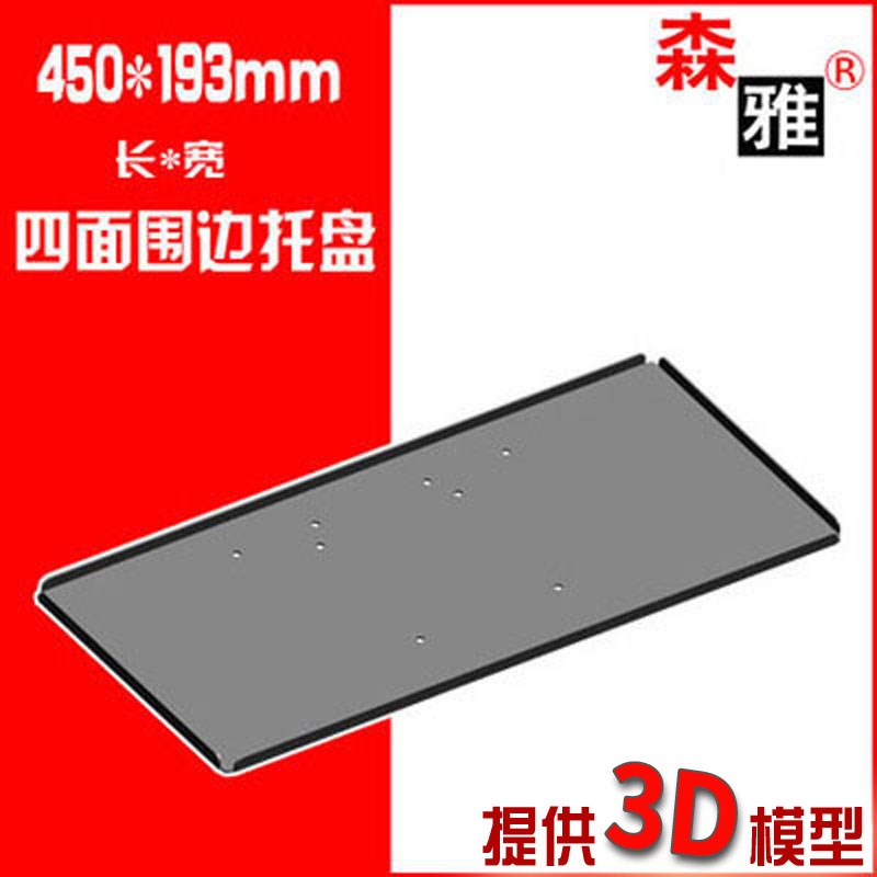 Y-9F 四面围边键盘托盘设备医院键盘支架壁挂键盘托架 配合使用