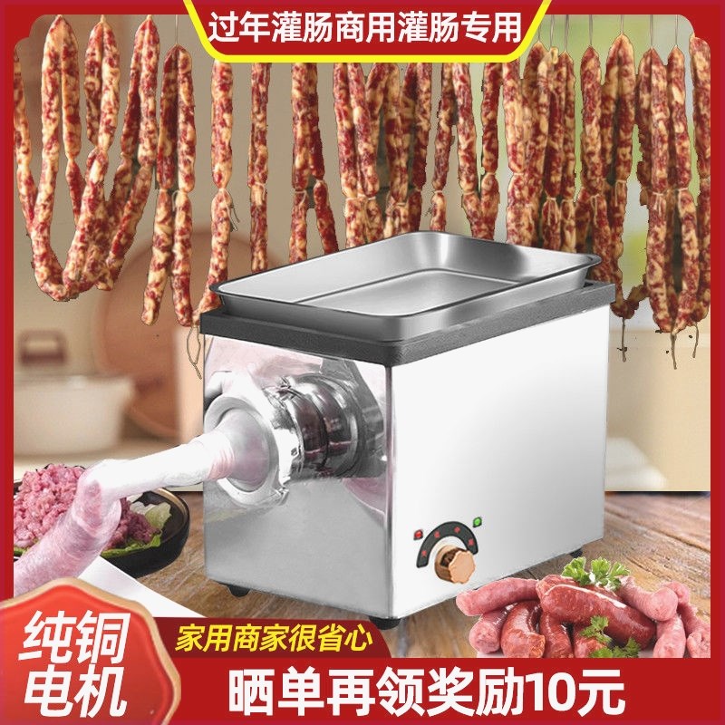 灌香肠机器全自动绞肉机绞肉馅碎菜机大功率新款商用多功能不锈钢