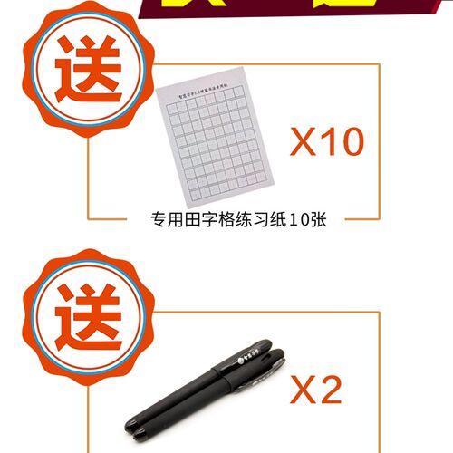 简小知王慧志写字垫硬笔书法垫板中性笔钢笔铅笔垫学生字垫