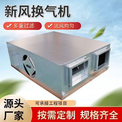 新风系统商用全热交换新风换气向流空气净化器环保风厂家
