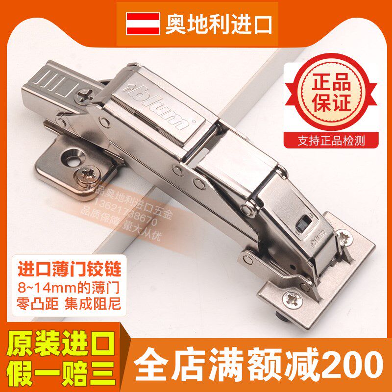 lum百隆薄门铰链集成阻尼快装度缓冲静音高柜内抽合页