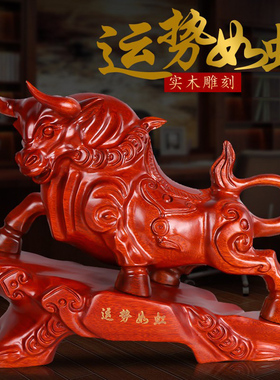 红木牛气冲天实木牛转乾坤华尔街旺市牛招财客厅办公室工艺品