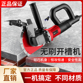 虎力锋99无刷槽切割大功率无尘无死角混泥土水电工槽