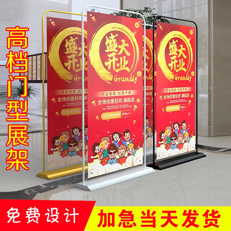 定制广告写真海报展架门型展架铝合金易拉宝宣传展示架子