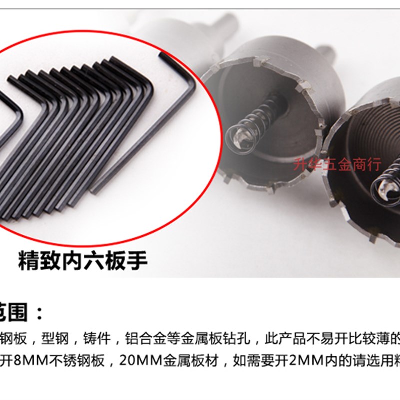 合金开孔器加长空心钻不锈钢扩孔器57-76-100-110-120MM金属钻头