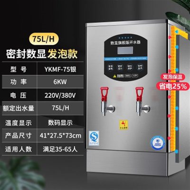 定制商用开水器大容量食堂不锈钢全自动烧水工厂电热热水炉饭店开