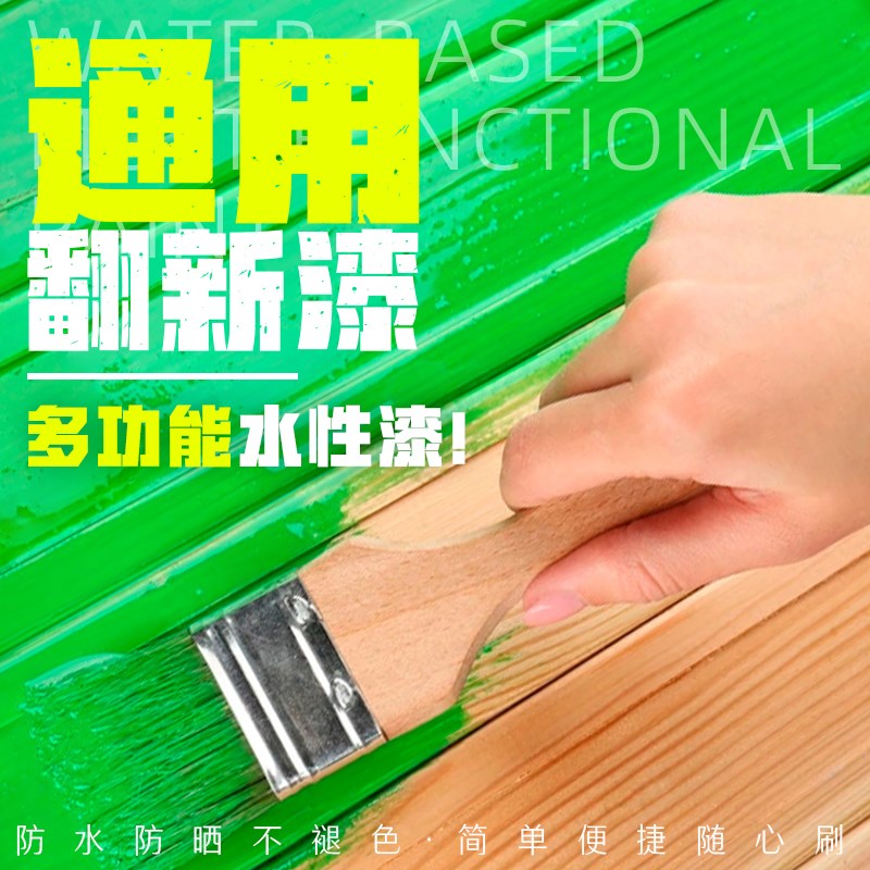 水性翻新漆旧家具防腐木器漆金属防盗门窗油漆铁栏杆防锈自刷涂料