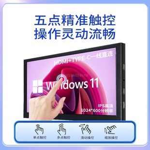 充电一线通迷你小显示屏寸便携屏触摸屏笔记本屏便携式显示器
