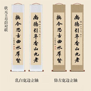 状元刘春霖对联行书新装饰画书法客厅背景墙书房卧室床头挂画