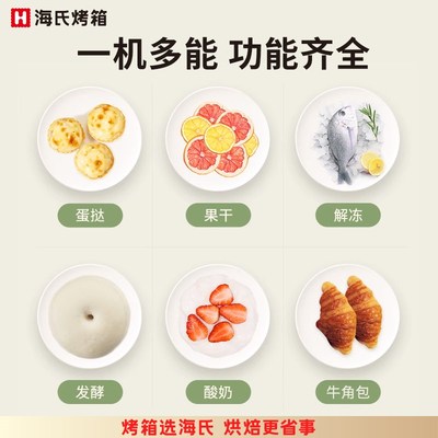 海氏三代烤箱新款电烤箱烘焙小型迷你大容量