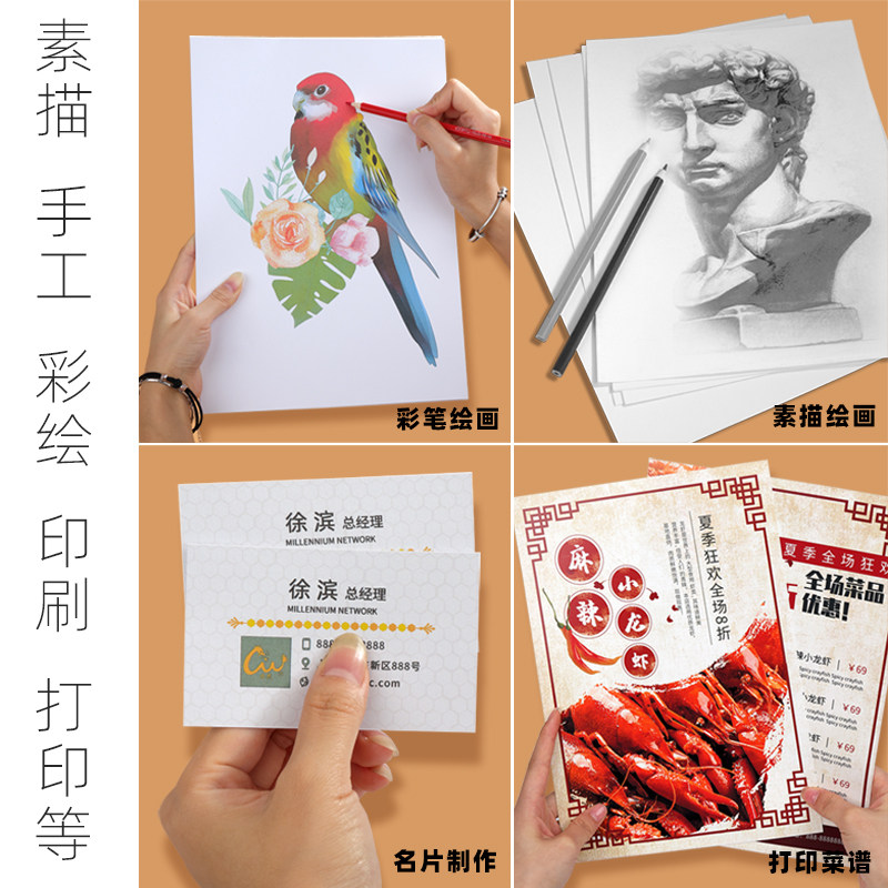 白色卡纸硬荷兰白卡纸画画美术手抄报纸马笔绘图纸素描绘画手工卡
