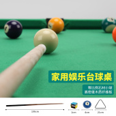 台球桌儿童大号桌球迷你小台球男孩益智小孩亲子岁