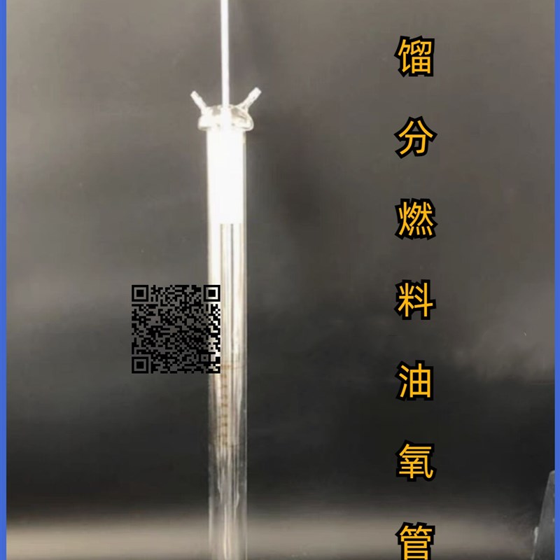 H/T0175-氧化管馏分燃料油氧化安定性测定法(加速法)通氧