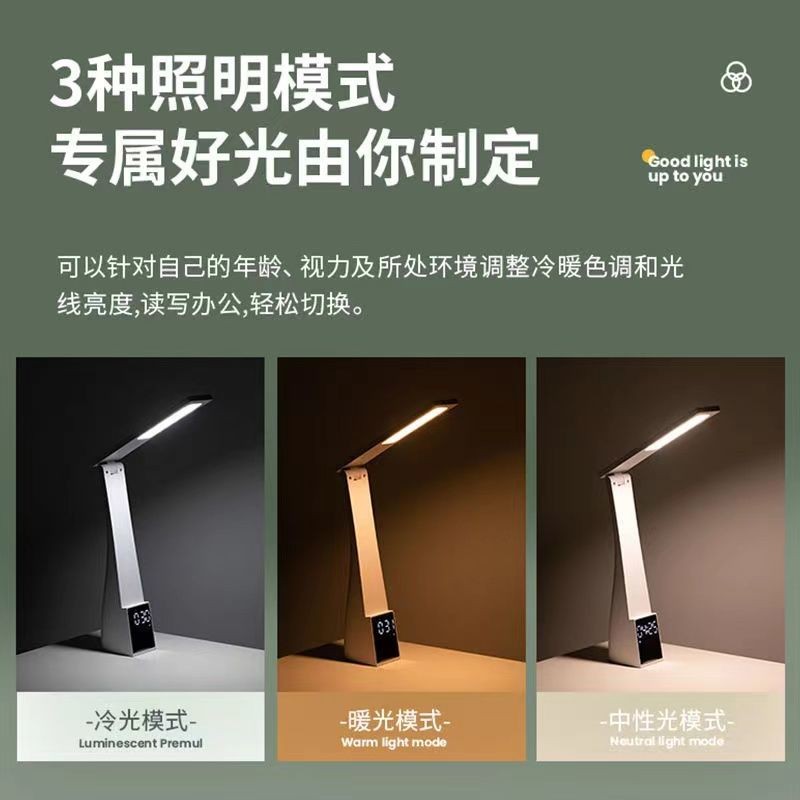 智能台灯音响二合一无线闹钟台灯护眼亮度调节书桌学生防近视