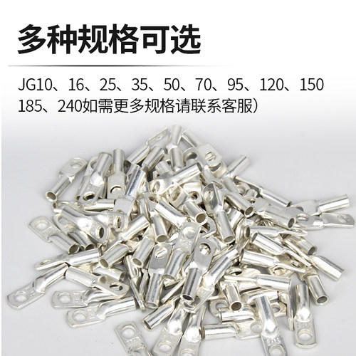 JG紫铜鼻子铜接线端子铜线耳船用铜鼻子加厚件铜接头电缆接头