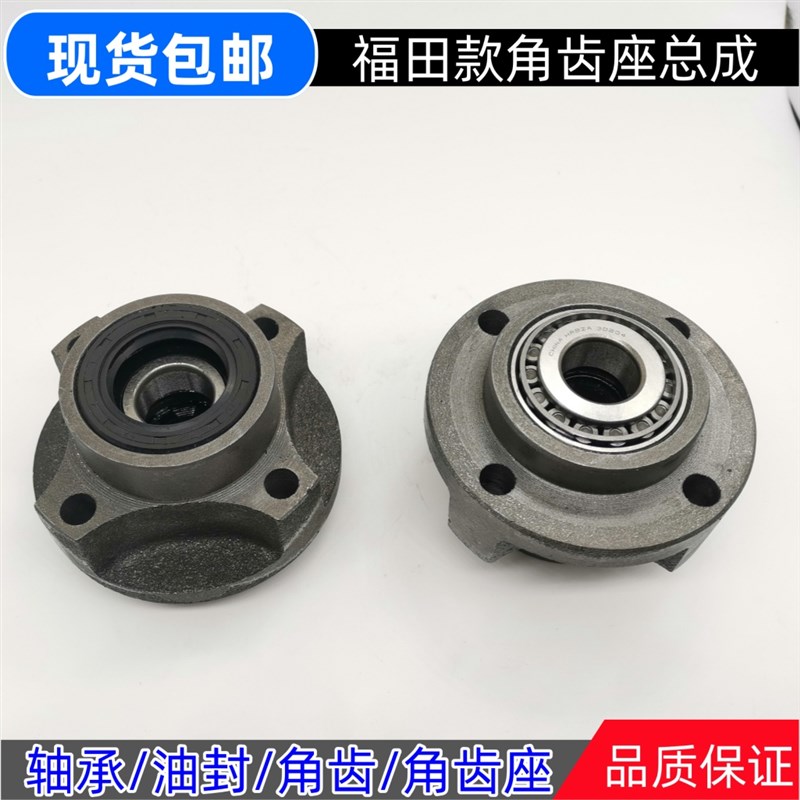 福田三轮车后桥牙包角齿座总成齿牙包头差速器轴