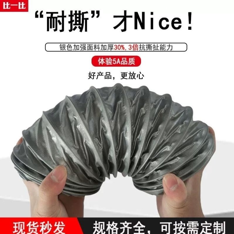 比一比加厚三倍抗撕裂尼龙布风管排烟管软管伸缩排气管管道通风管