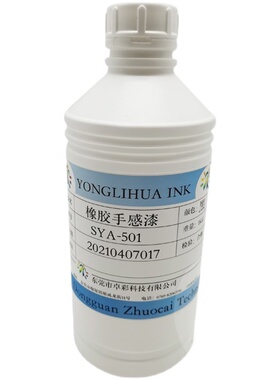 橡胶手感漆五金底材喷涂弹性漆哑光黑色爽滑感绒毛感手感油