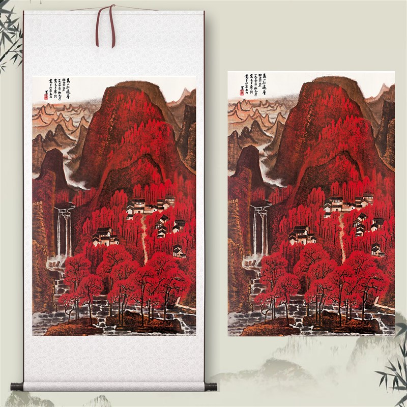 李可染《万山红遍》中式客厅中堂挂画玄关茶室植物风景装饰画高清