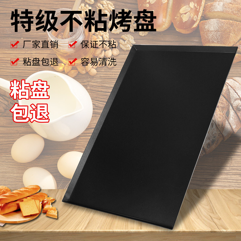 长方形铝粘直角烤盘 厚直角饼盘 商用烤箱*沾烤盘,厨房/烹饪用具,烘焙模具,淘宝优惠券,粉丝福利购,淘宝优惠卷