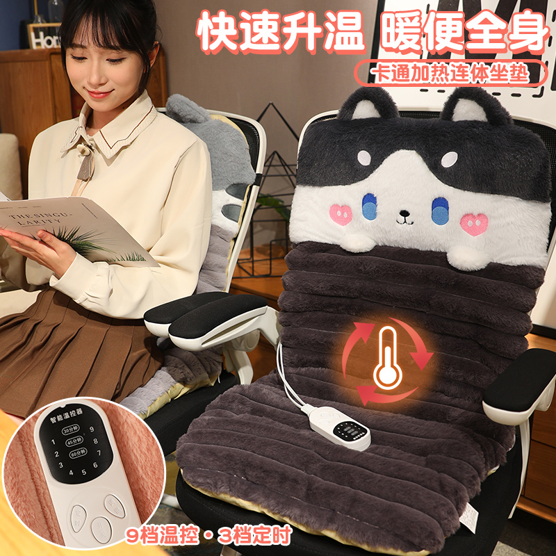加热坐垫靠背一体连体屁股垫办公室久坐学生宿舍电加热椅子垫冬季