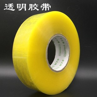 胶太郎封箱胶带宽厚.快递打包胶布胶条定制