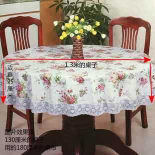 圆桌免洗防水防油防烫桌布一米八桌套一米五家庭餐桌大圆桌家用