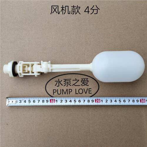 分塑料浮球小型加湿器补水浮球塑料短款扁球水漂养殖水箱关