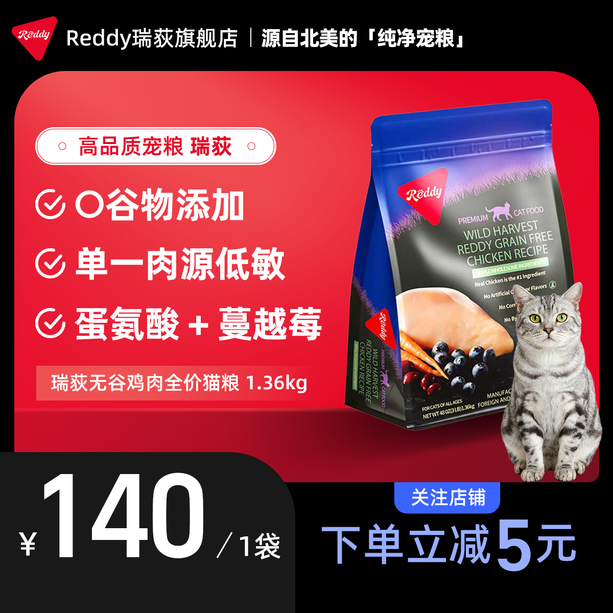 北美进口高品质无谷鸡肉全价猫粮