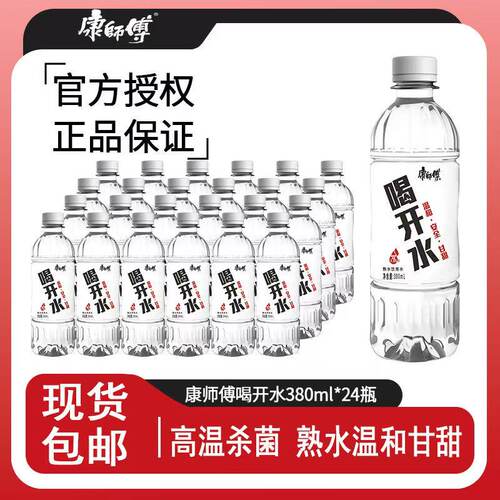 康师傅喝开水380ml*6/12/24瓶