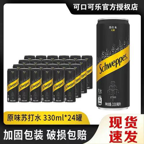 怡泉无糖原味苏打水330ml速发