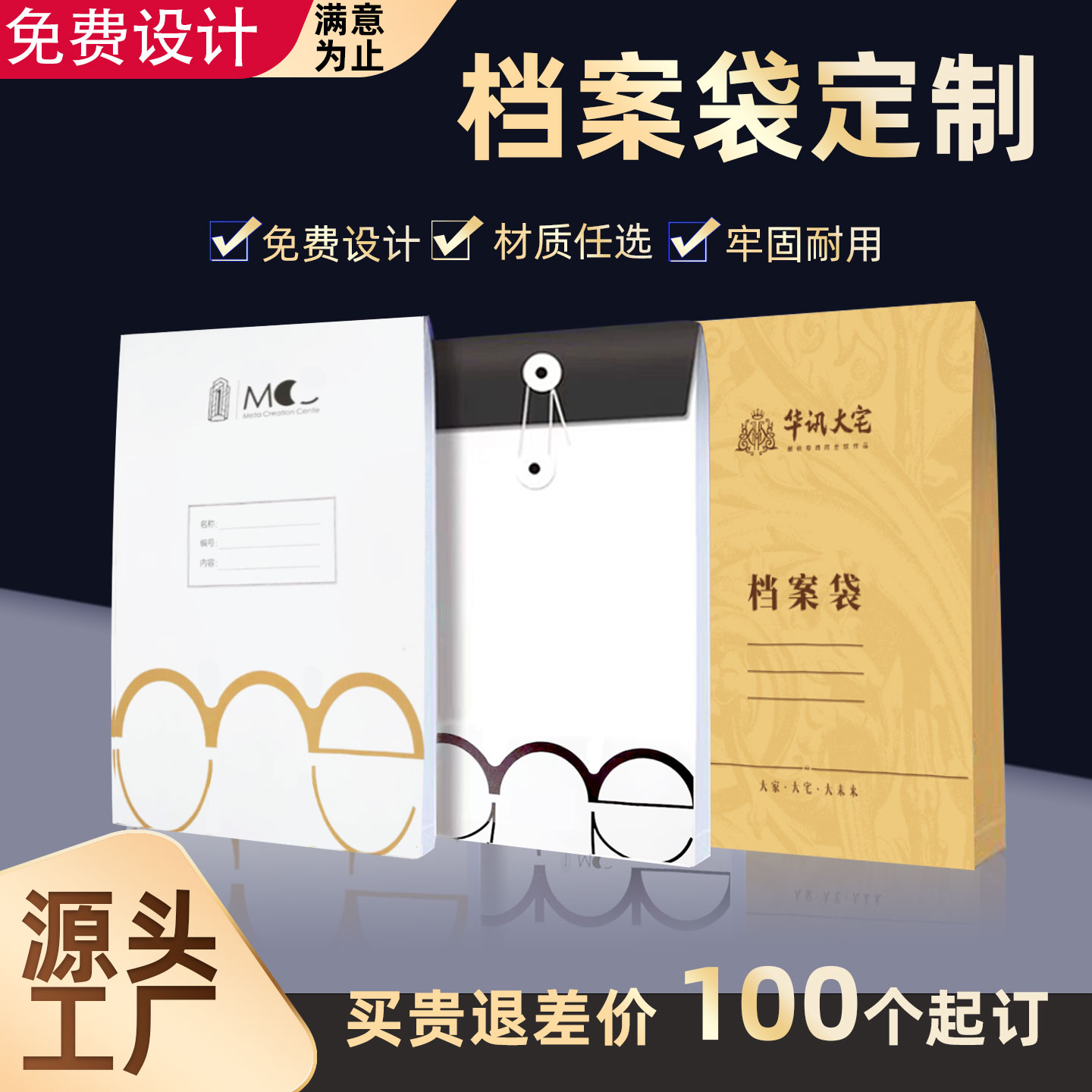 档案袋定制企业文件袋房产中介资料袋牛皮纸档案袋订制定做印logo