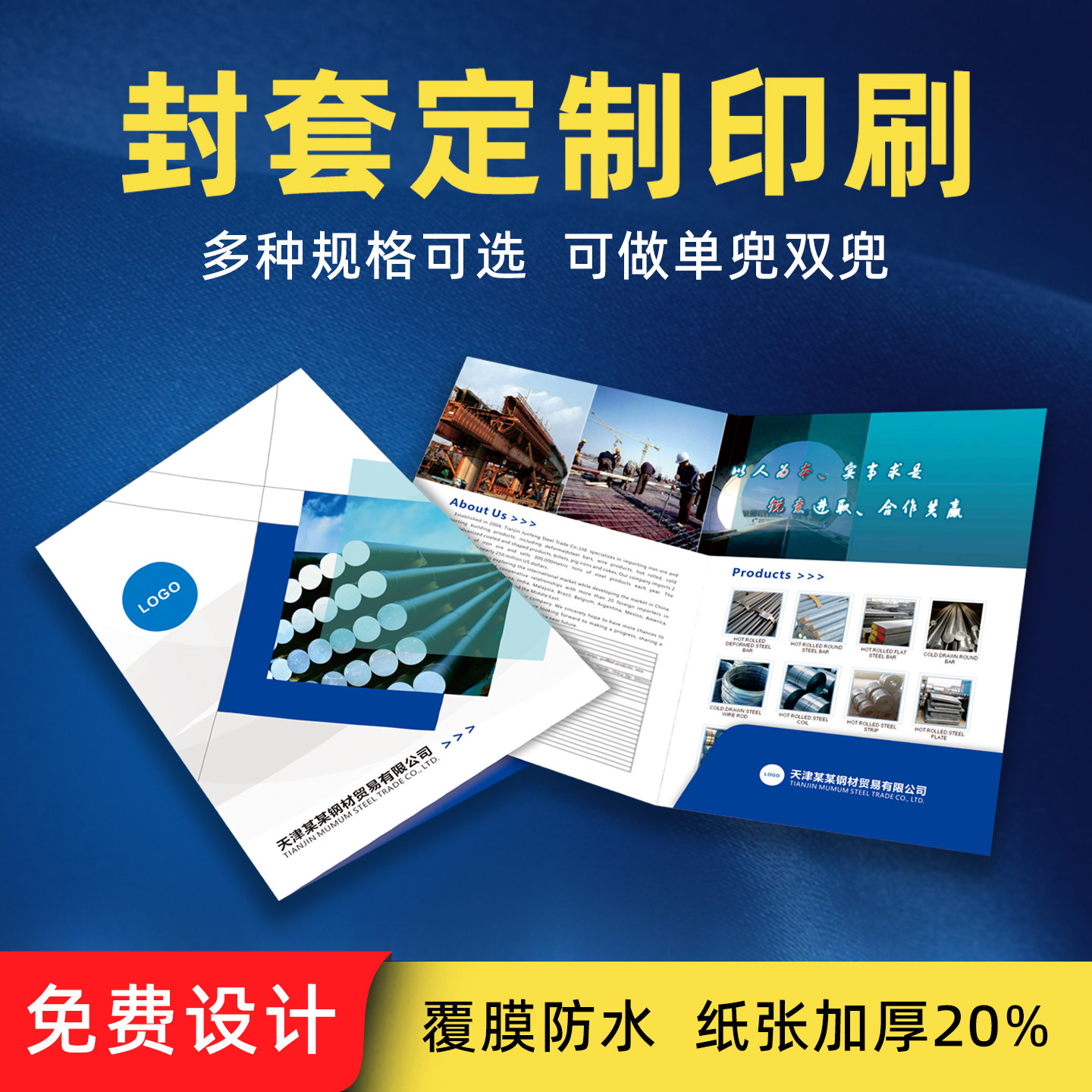 封套定制印刷企业A4封面合同封皮定做健康体检报告外壳文件夹制作宣传产品包装合同封面定制通用信封定做设计