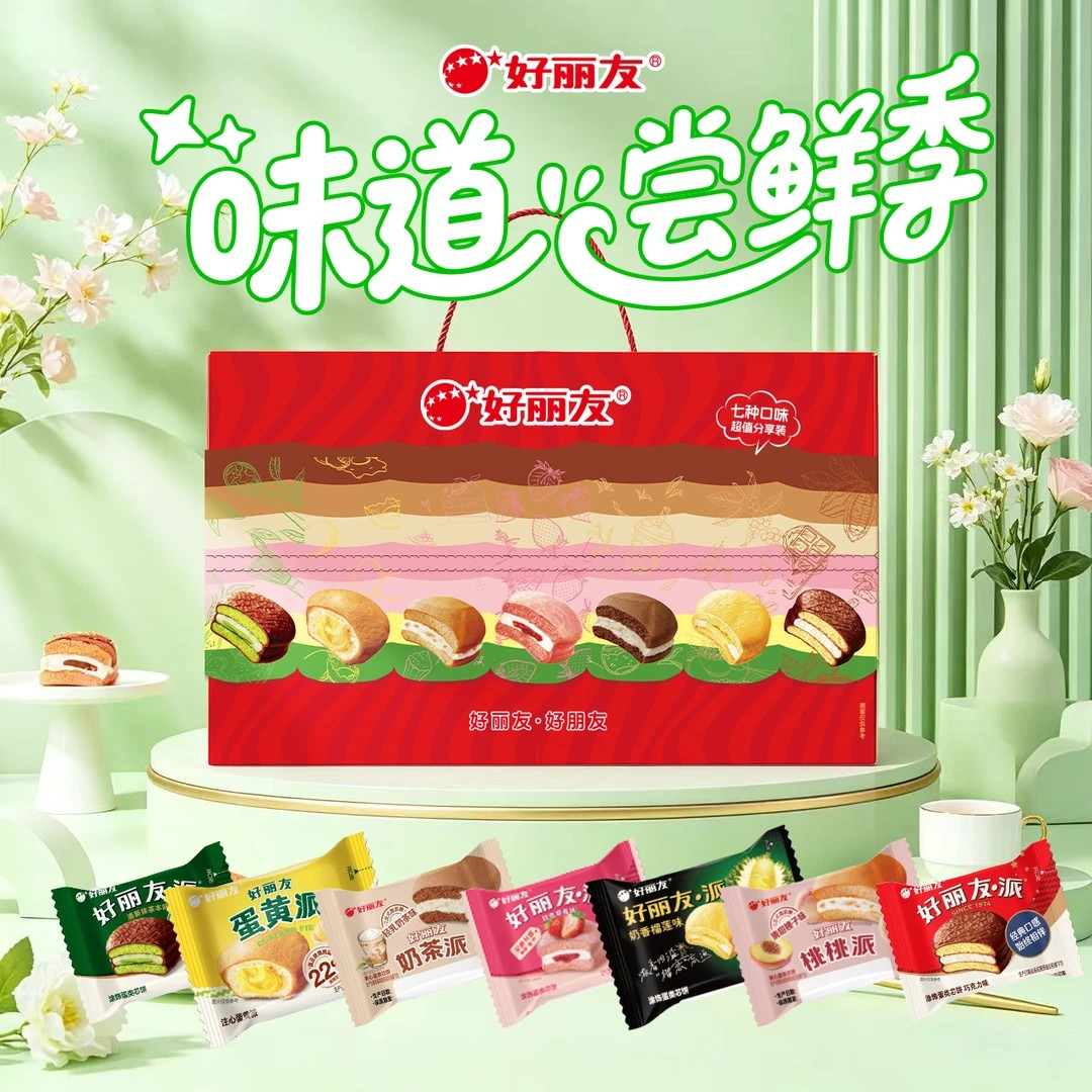 好丽友派彩虹礼盒35枚多彩西式糕点解馋零食送女生