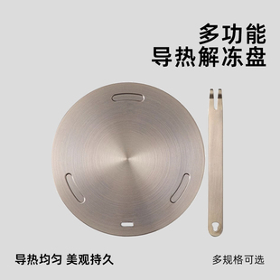 导热板燃气灶家用导热盘锅底防烧黑冻肉解冻电磁炉传热板