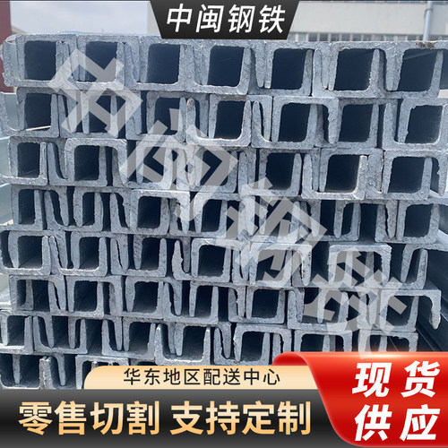 槽钢型钢型钢工字钢阁楼槽钢械设备黑槽钢##镀锌槽钢