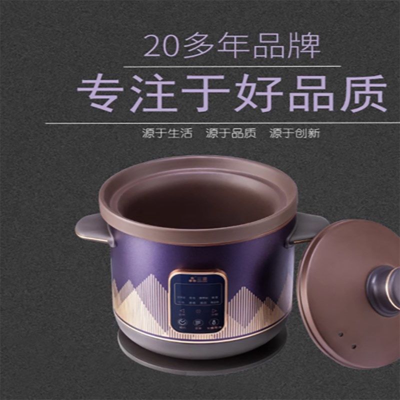 三源紫砂锅电炖锅煲粥煮汤电脑预约自动款功率升升升升