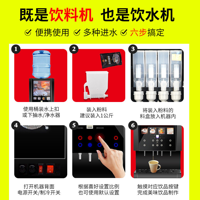 料一体机自动咖啡机商用 冷热速溶奶茶热饮自助冷热饮料机,厨房电器,咖啡机,淘宝优惠券,粉丝福利购,淘宝优惠卷