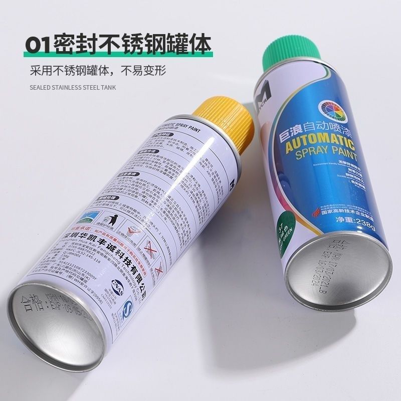 巨浪手摇自喷漆黑白彩色涂鸦墙面木器家用防锈金属油漆整箱瓶,基础建材,金属漆,淘宝优惠券,粉丝福利购,淘宝优惠卷