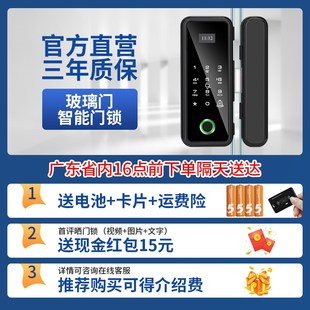 经世办公室玻璃门指纹密码锁免孔推拉门智能锁平移门电子门禁锁