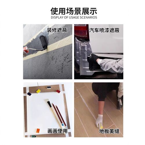 美纹胶带整箱整箱修美缝胶带留残疾喷漆遮蔽渗透痕胶带美术画画遮