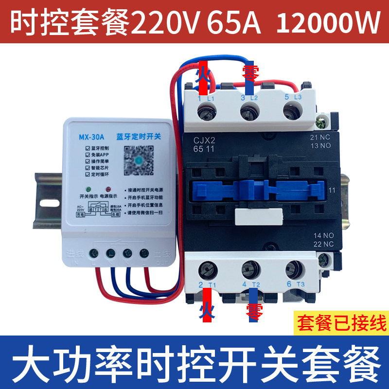 时控关定时器装大功率智能时控关电机水泵家用工业,五金/工具,定时器/时控开关,淘宝优惠券,粉丝福利购,淘宝优惠卷